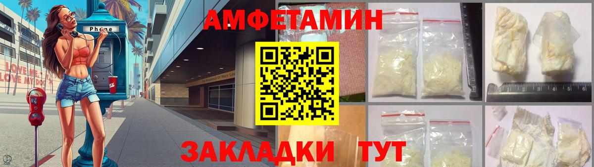 Амфетамин Розовый  Вход с VPN  АМФЕТАМИН  Мценск 