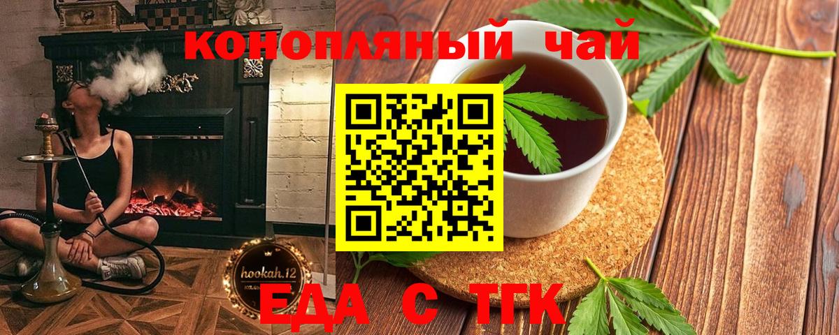 Мценск  Печенье с ТГК конопля  Вход с VPN 