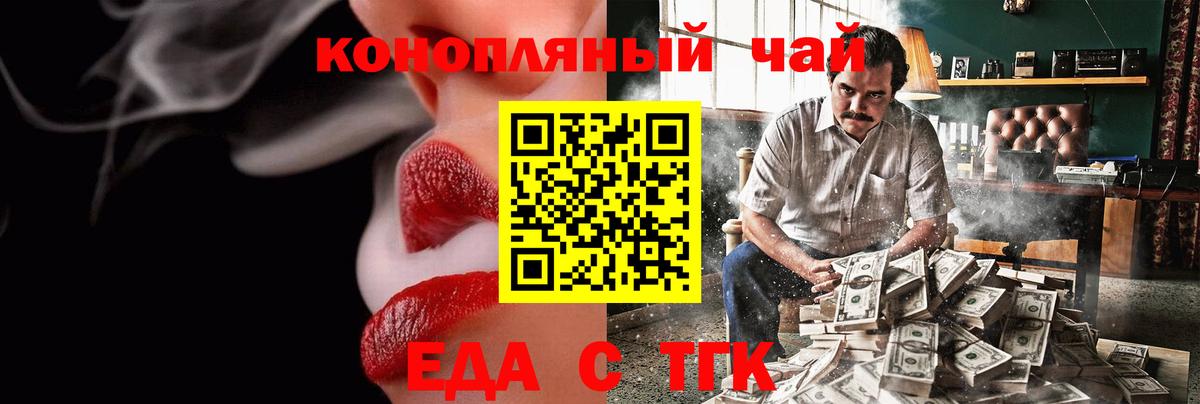 Canna-Cookies марихуана Мценск