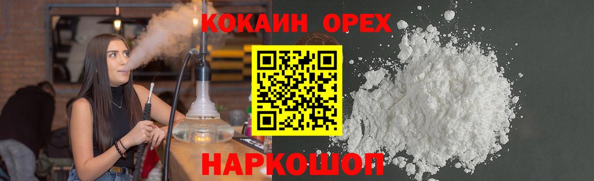 Cocaine Fish Scale  Вход с VPN  КОКАИН Эквадор  Мценск 