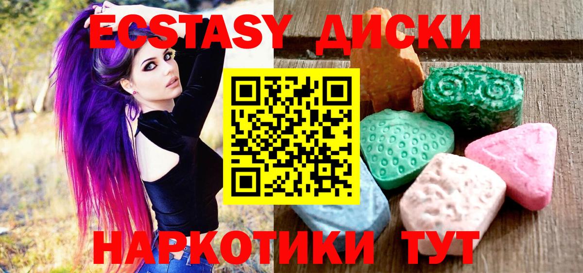 Мценск  Ecstasy  Вход с VPN  Экстази 280 MDMA 