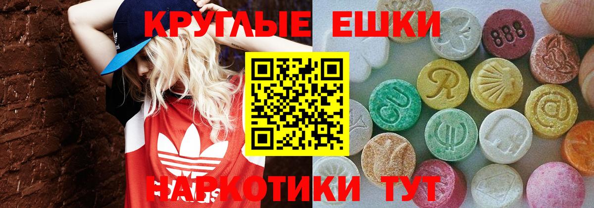 Ecstasy 250 мг Мценск