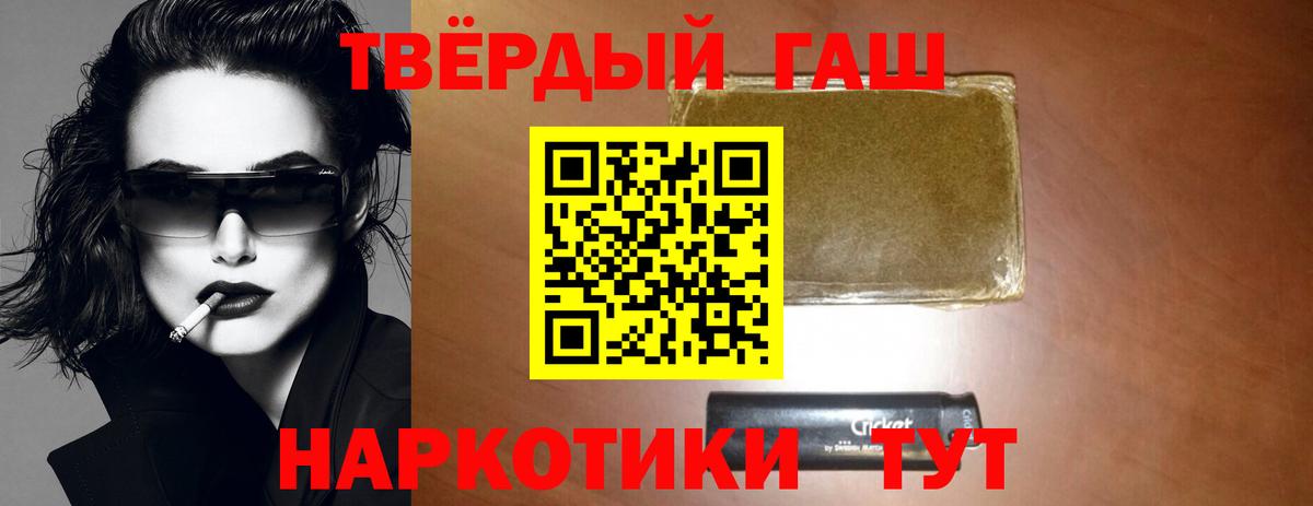 ГАШИШ Cannabis Мценск