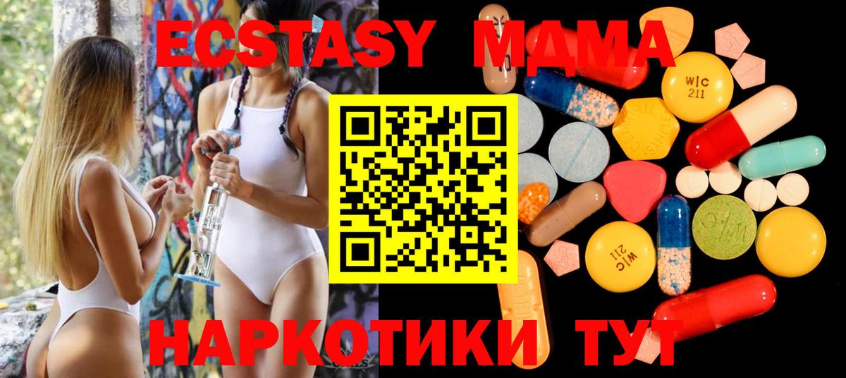 MDMA Molly Мценск