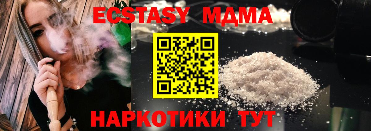 MDMA  MDMA Molly  Вход с VPN  MDMA молли  Мценск 