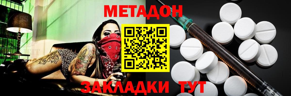 Метадон мёд  Метадон мёд  Мценск  hydra зеркало  Вход с VPN 