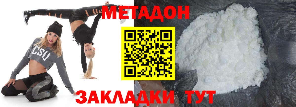 Метадон мёд Мценск