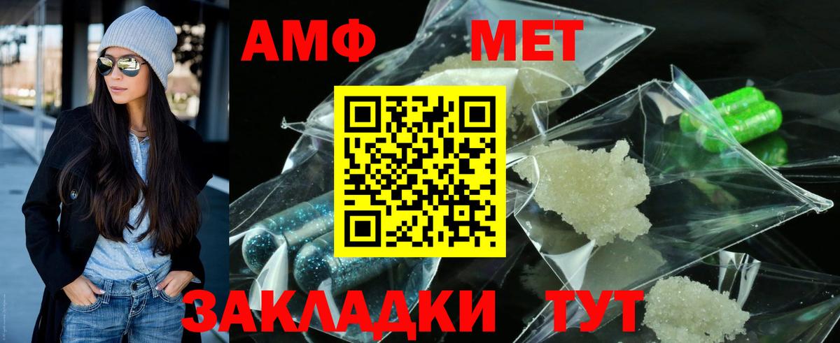 МЕТАМФЕТАМИН витя  Вход с VPN  Мценск  МЕТАМФЕТАМИН витя 
