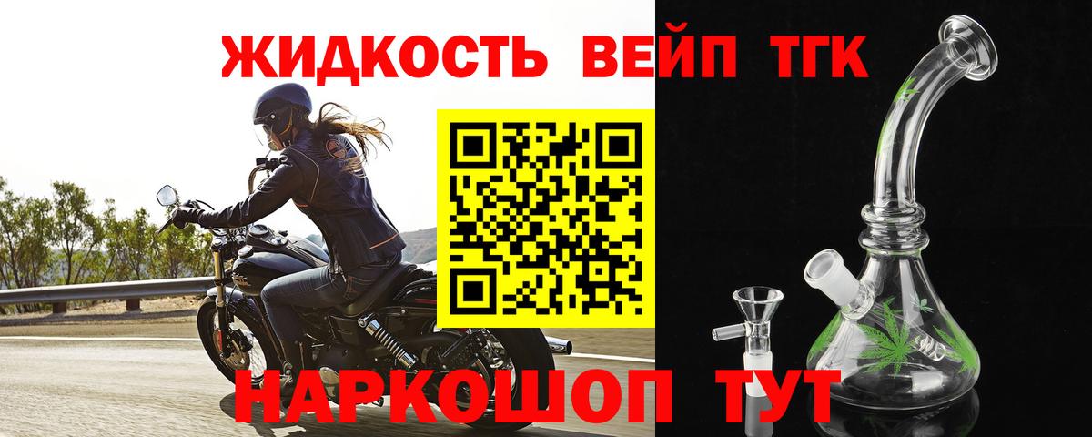 Дистиллят ТГК жижа Мценск