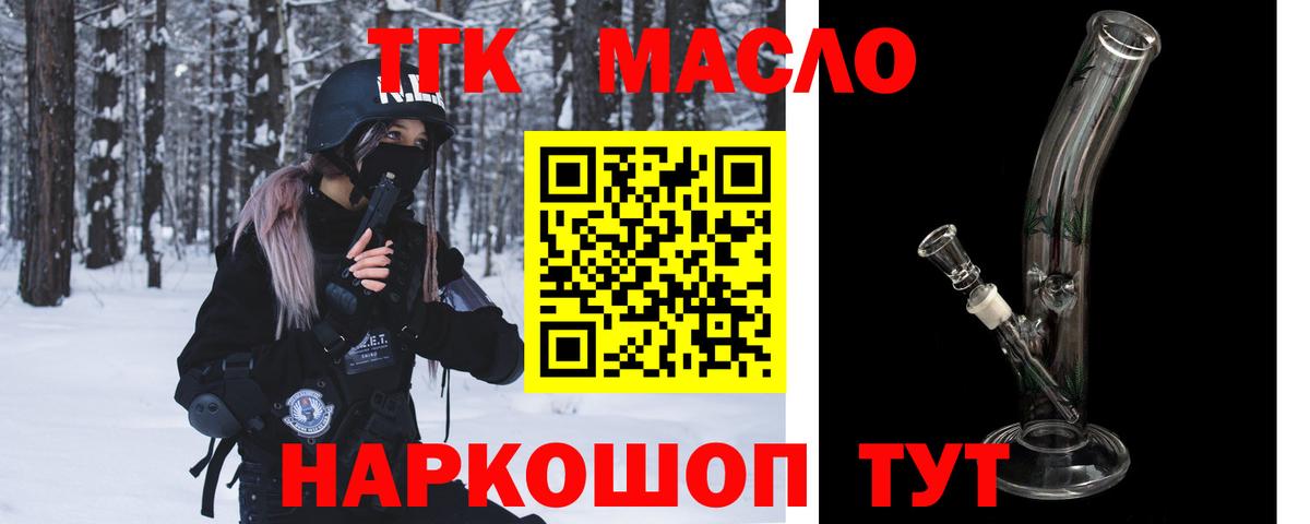 Дистиллят ТГК вейп  Вход с VPN  Мценск 